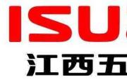 江西五十铃