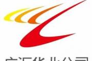 广汇汽车华北公司