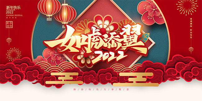 一切调查衷心祝愿新老客户、全体员工新年快乐！